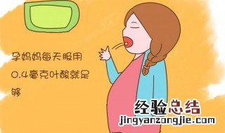 吃完叶酸就想吐是怎么回事 吃完叶酸就想吐是什么原因