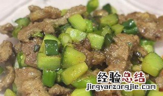 熟牛肉炒黄瓜窍门 牛肉干炒黄瓜的做法