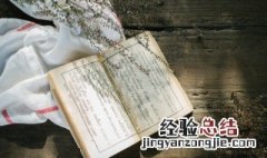 李氏之友文言文翻译 李氏之友文言文翻译及答案