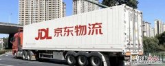 jdap是什么快递 京东快递jdap啥意思
