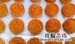 糯米月饼的做法 南瓜糯米月饼的做法