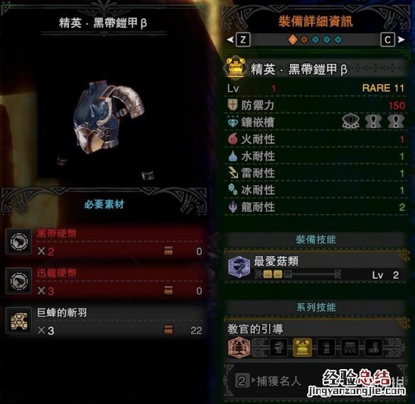 怪物猎人世界冰原大剑毕业装 怪物猎人世界冰原胸甲毕业装一览