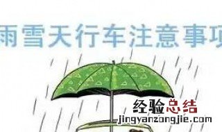 机动车通过危险路段应降低车速 车辆减少的路段机动车应当