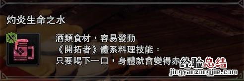 怪物猎人世界冰原开拓者食材怎么获得 开拓者食材获得方法介绍_网