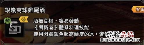 怪物猎人世界冰原开拓者食材怎么获得 开拓者食材获得方法介绍_网