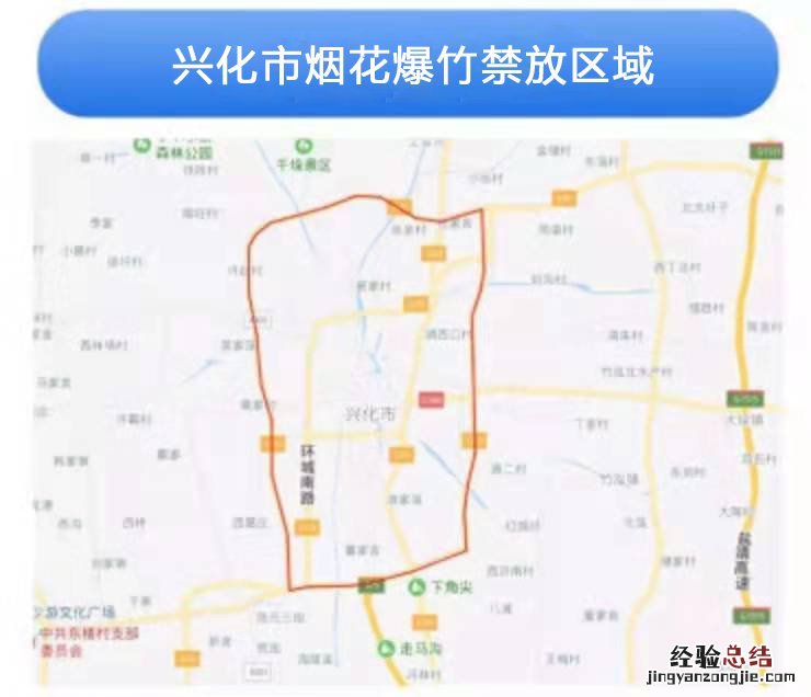 兴化市烟花爆竹禁止燃放区域图 兴化烟花爆竹垄断