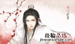 古龙最喜欢的人物 古龙笔下最厉害的人物