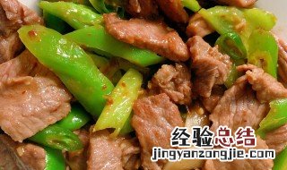 生炒牛肉的做法 生炒牛肉的做法大全