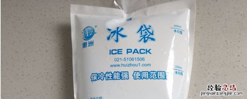 买东西送的冰袋还可以利用吗 买东西的冰袋可以放冰箱吗