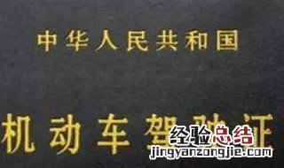 车管所代办驾证货到付款的 驾驶员代办