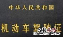 异地驾驶证到期北京可以换证吗?材料需要那些? 异地驾驶证到期北京可以换证吗