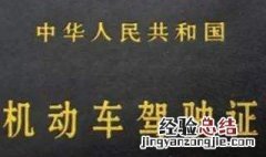驾驶证年审超期了是否还可以继续申请办理 驾驶证年审超期了还可以继续申请办理吗