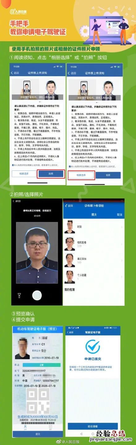 连云港电子驾照如何领取? 连云港什么时候开通驾驶证电子版