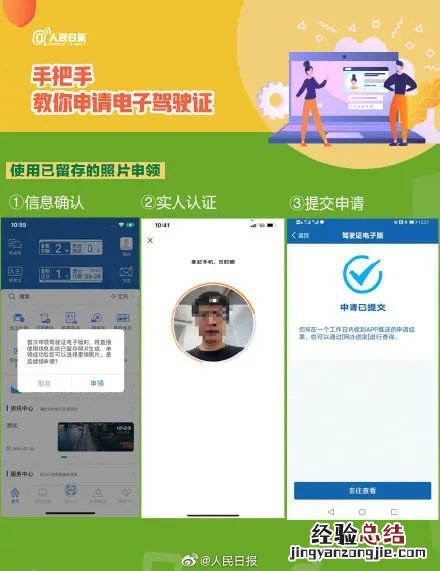 连云港电子驾照如何领取? 连云港什么时候开通驾驶证电子版