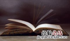 厉害的反义词是什么 厉害的反义词是什么词