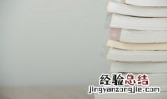 躐怎么读 躐的读音