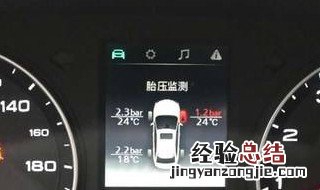 速腾胎压监测怎么用 速腾胎压监测怎么设置