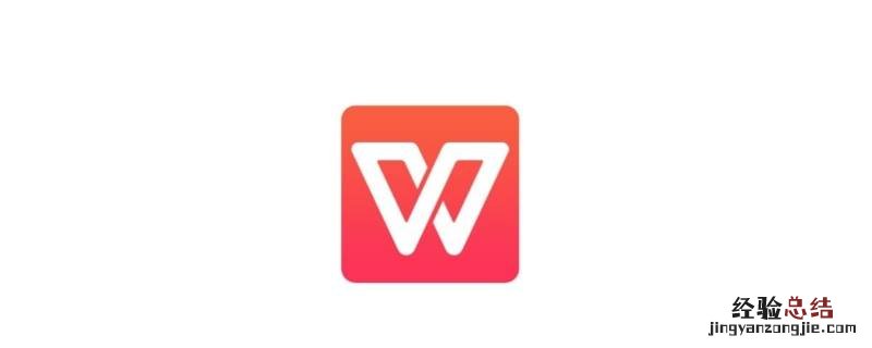 wps照片显示不全怎么办 wps图片显示不全怎么办