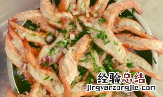 葱蒜焖虾怎么做 葱蒜焖虾怎么做好吃