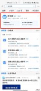 成都护照怎么办理流程 成都线上预约办理护照步骤