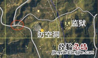 吃鸡防空洞具体位置 了解一下