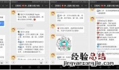 微信群显示被违规怎么办 怎么解决微信群违规