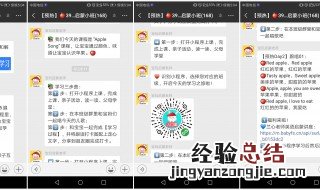 微信群显示被违规怎么办 怎么解决微信群违规