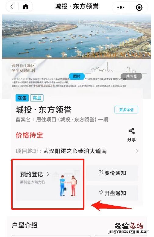 武汉城投东方领誉保租房申请条件及对象