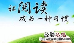 阅读签字家长怎么签 阅读签字家长这样签既真诚又符合要求