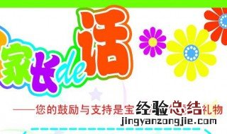 试卷家长建议怎么写20字 试卷家长建议20字这样写简短全面