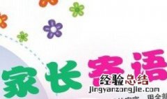 寒假致家长的一封信家长意见怎么写 寒假致家长的一封信家长意见这样写真诚全面