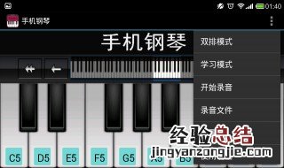 模拟钢琴的游戏 手机上有什么模拟钢琴的软件
