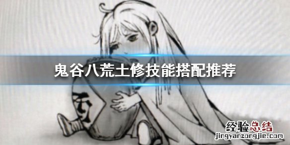 鬼谷八荒什么修好玩 鬼谷八荒土修怎么玩