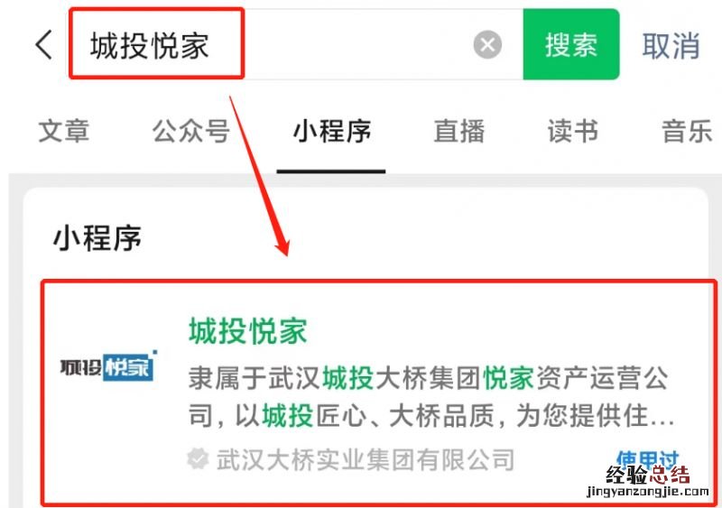 武汉保租房东方领誉怎么预约看房