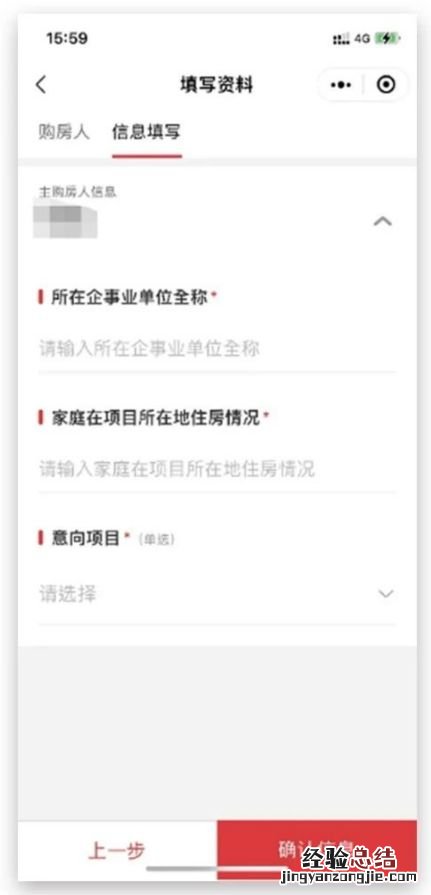 武汉城投东方领誉保租房申请登记入口是什么
