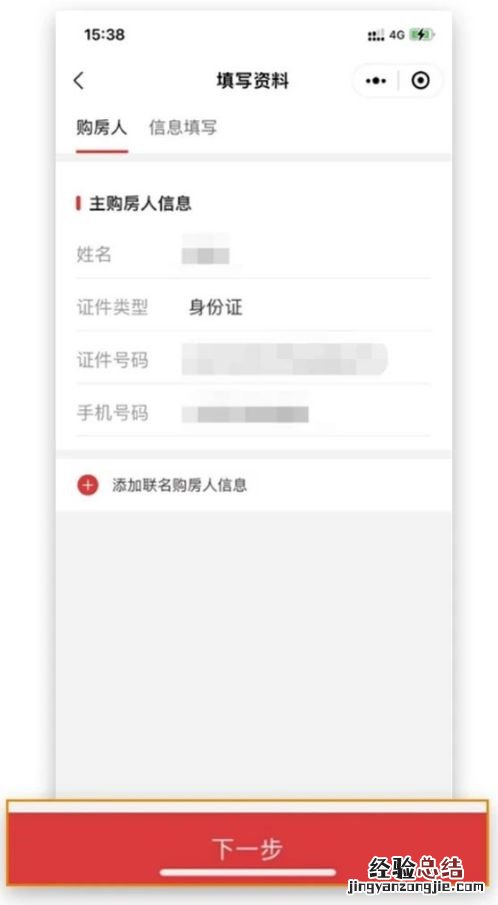武汉城投东方领誉保租房申请登记入口是什么