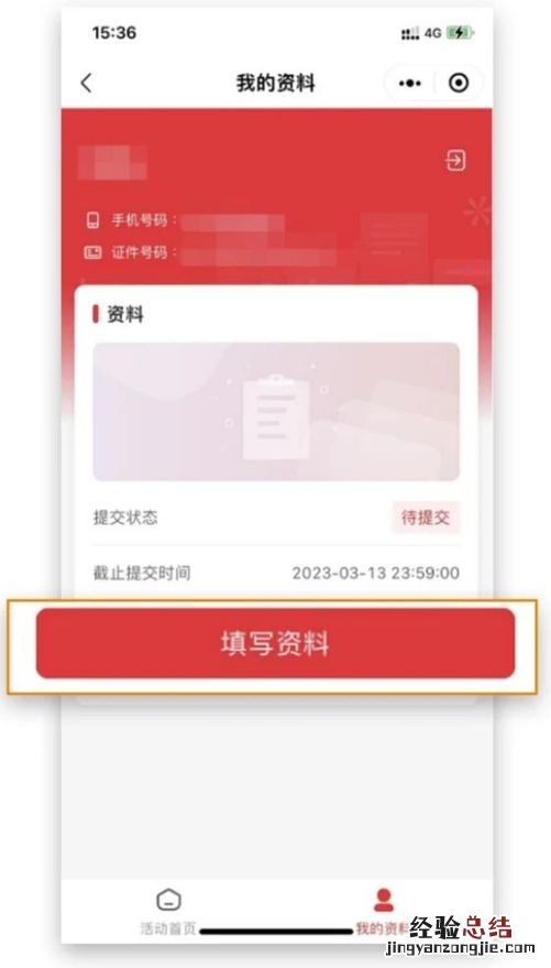 武汉城投东方领誉保租房申请登记入口是什么