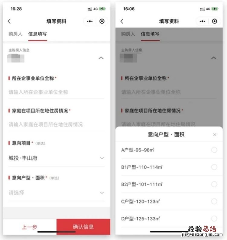 武汉城投东方领誉保租房申请登记入口是什么