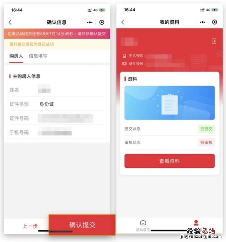 武汉城投东方领誉保租房申请登记入口是什么