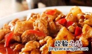 辣子鸡块的做法最正宗的做法 教你辣子鸡块的做法最正宗的做法