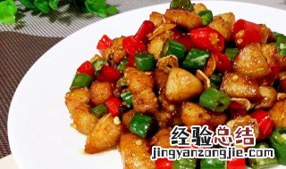 青椒炒鸡丁的家常做法 青椒炒鸡丁做法