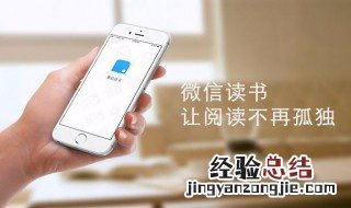 微信读书怎么赠书 方法如下