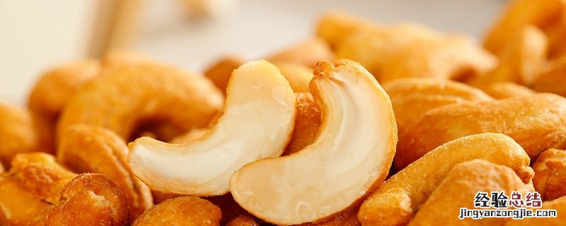 中国腰果产地 腰果产地