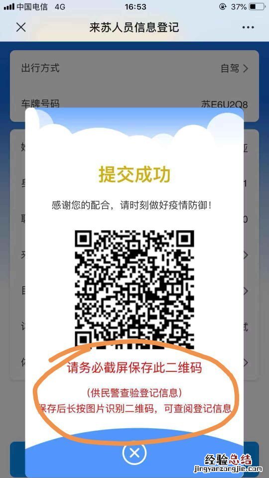 外地人员现在可以返回苏州吗 现在外地回苏州需要什么手续