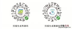 绿码变黄码的原因 什么情况下绿码变黄码的原因
