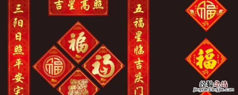 对联长了可以裁剪吗 对联长了可以剪吗