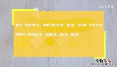 牡蛎炖丝瓜 丝瓜炒海蛎子