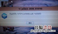 LOL无法进去组队界面多出了一个乱码文件夹 LOL出现乱码了应该怎么办