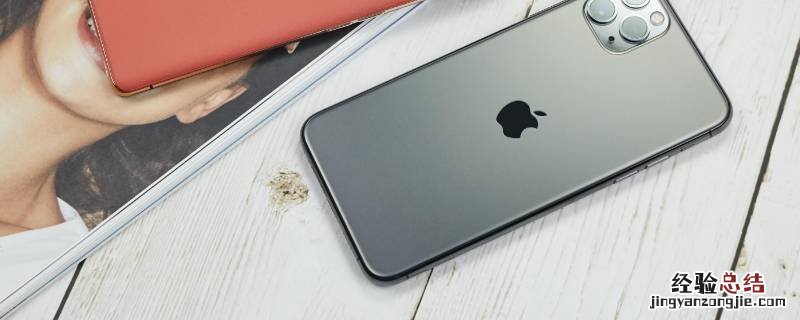苹果手机听筒模式怎么解除 苹果手机关掉听筒模式