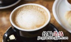 白咖啡怎么做 白咖啡的做法